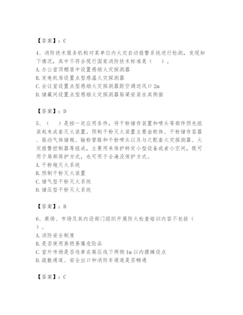 注册消防工程师之消防技术综合能力题库含完整答案（历年真题）.docx