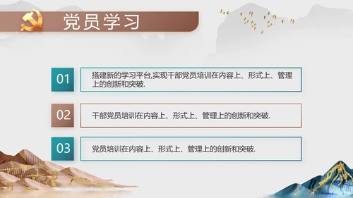 纪检监察党风廉政工作计划动态PPT
