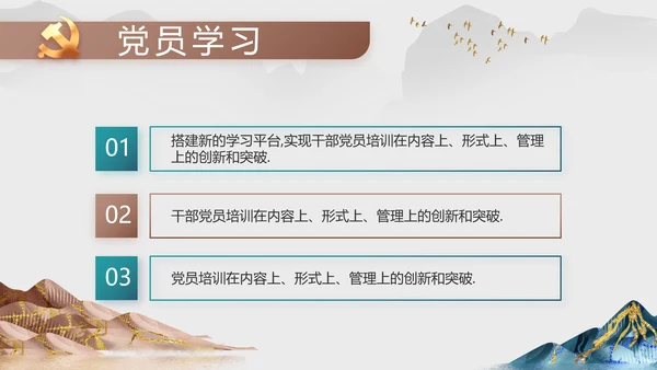 纪检监察党风廉政工作计划动态PPT