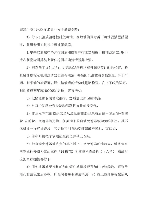 汽车实习报告(范文6篇)