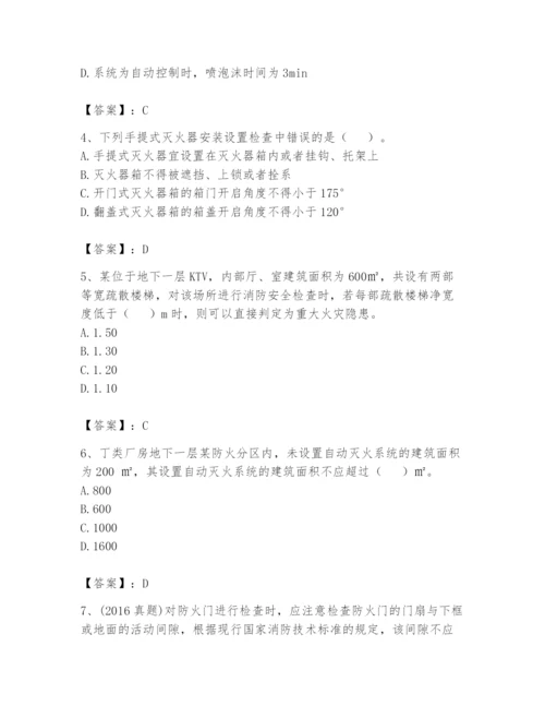 注册消防工程师之消防技术综合能力题库含答案【轻巧夺冠】.docx