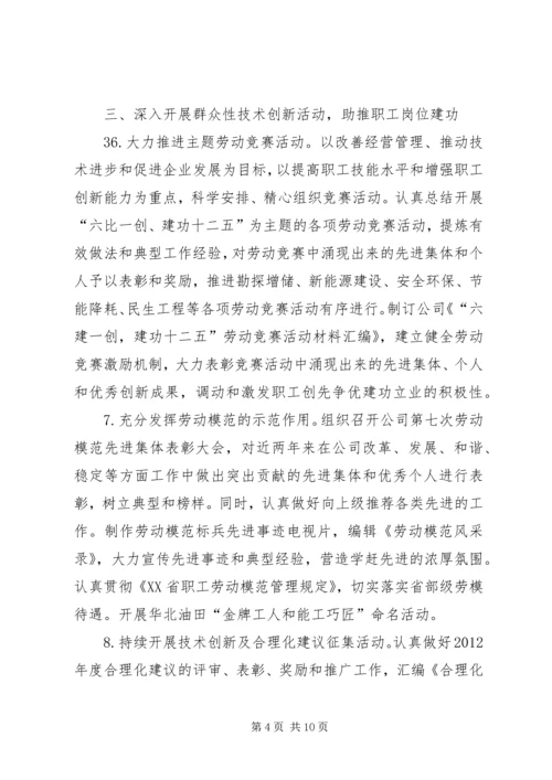 公司教育培训工作指导意见 (2).docx