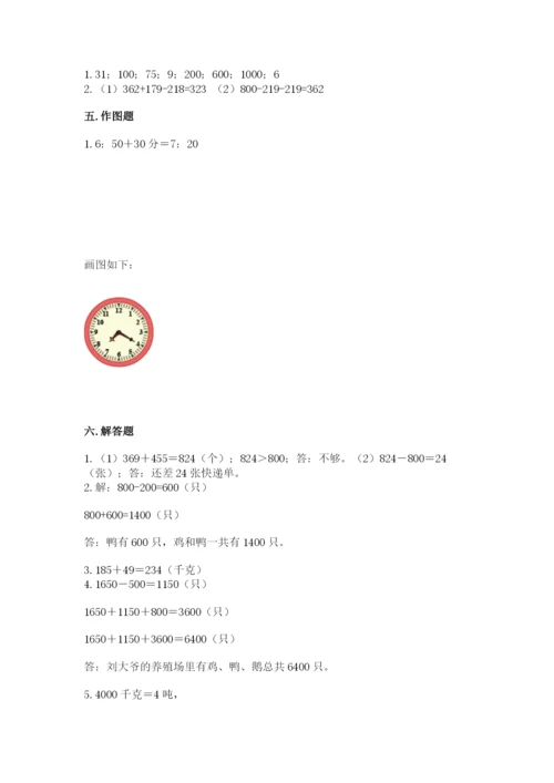 人教版三年级上册数学期中测试卷（a卷）.docx