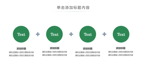 绿色唯美水彩清新工作总结述职报告PPT模板