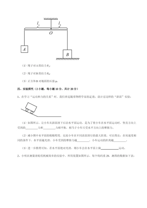 专题对点练习河南开封市金明中学物理八年级下册期末考试综合测试试卷（含答案详解）.docx