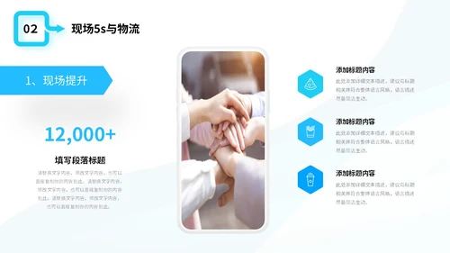 简约形状商务风2024年生产部年终工作总结商务通用PPT年终总结