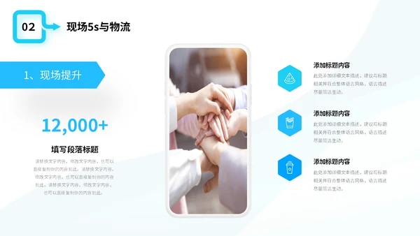 简约形状商务风2024年生产部年终工作总结商务通用PPT年终总结