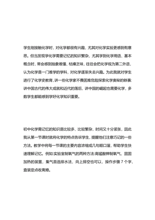 化学教师年度工作总结.docx