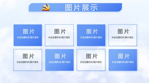 开场党建廉政建设和反腐斗争动态PPT含MOV