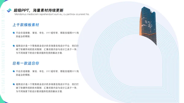 房地产中介行业年度咨询报告通用PPT模板