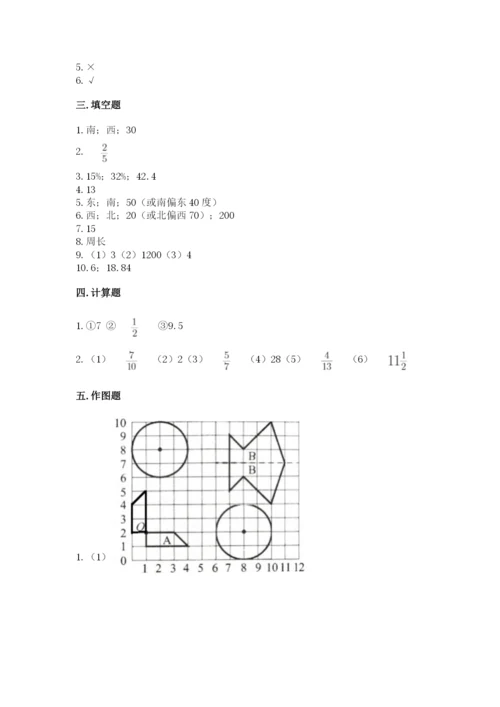 2022六年级上册数学期末考试试卷含答案（满分必刷）.docx