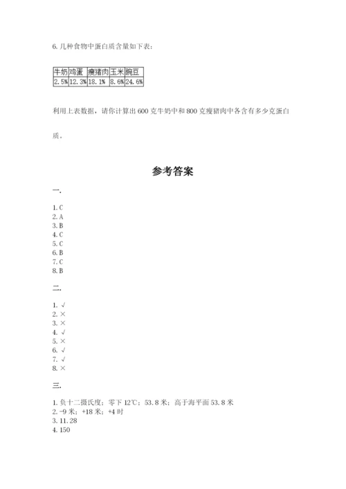 北京海淀区小升初数学试卷精品（网校专用）.docx