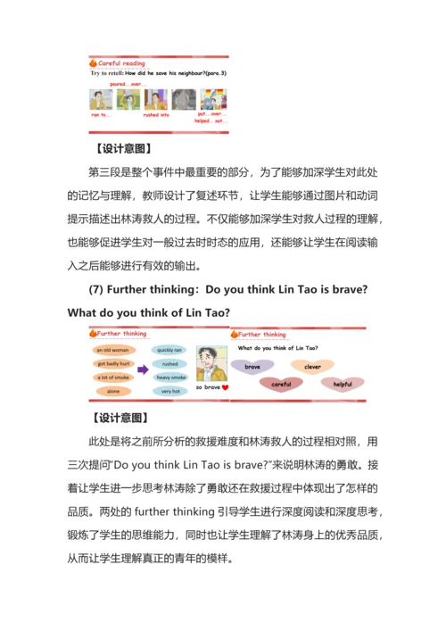 7BU7Reading--What a brave young man!教学设计.docx