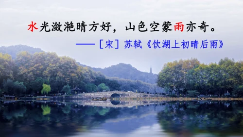 3 古诗词三首   课件