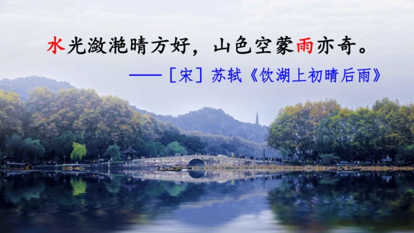 3 古诗词三首   课件