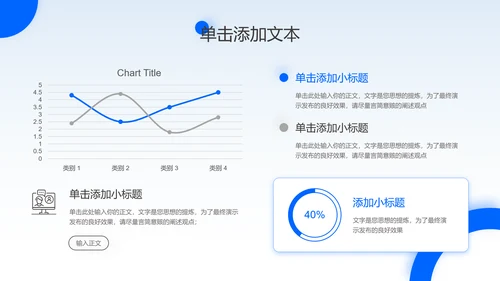 蓝色简约风企业宣传通用PPT演示模板