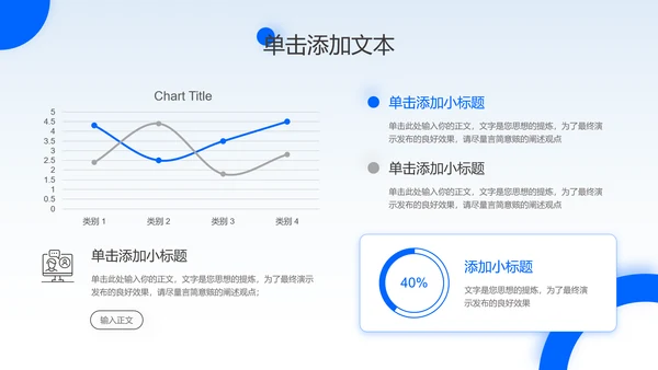 蓝色简约风企业宣传通用PPT演示模板