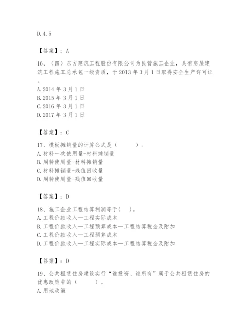 2024年初级经济师之初级建筑与房地产经济题库含答案【轻巧夺冠】.docx