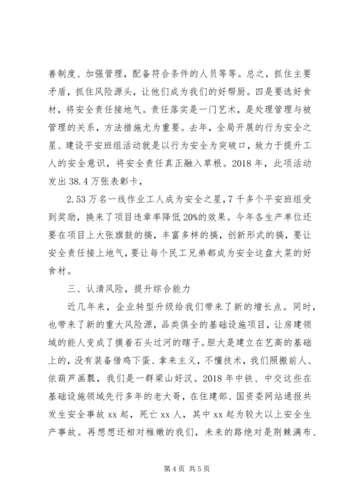 复工复产推进会讲话范文.docx