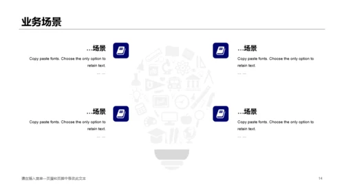 蓝色华中科技股份有限公司PPT案例