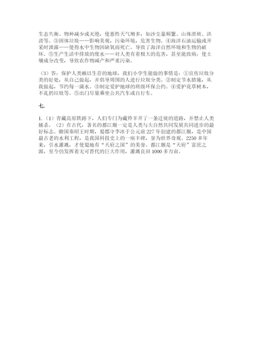 六年级下册道德与法治第二单元《爱护地球 共同责任》测试卷（名师推荐）.docx