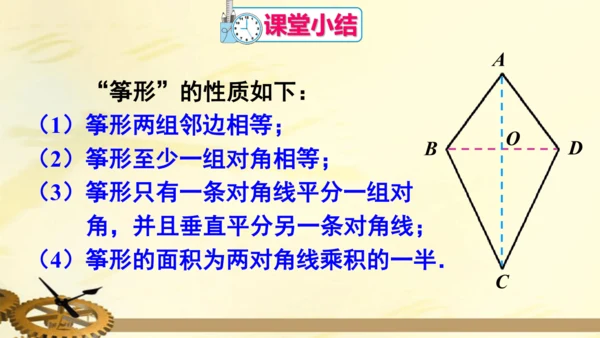 数学活动课件
