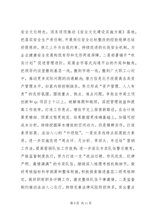 县烟草专卖局年度工作报告.docx