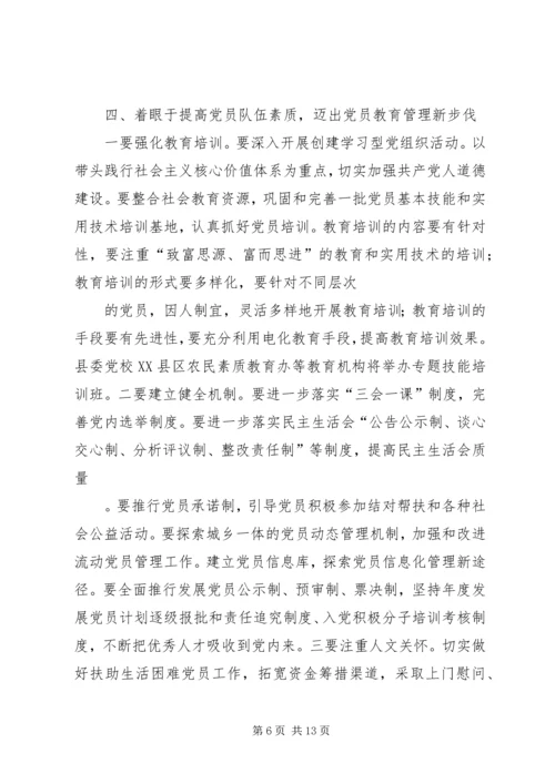 解放思想创新基层党建心得体会.docx
