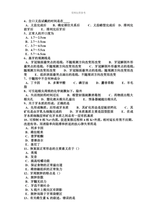 上半年江西省口腔助理医师外科学单纯性牙周炎考试试题.docx