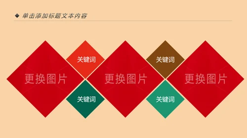 少数民族风情民族风传统文化动态ppt模板