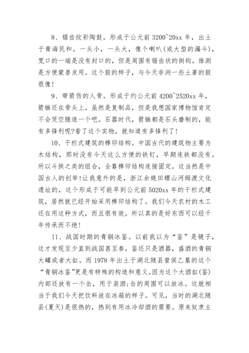 参观国家博物馆心得体会_国家博物馆观后感范文.docx