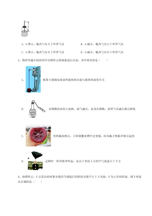 第二次月考滚动检测卷-重庆市大学城第一中学物理八年级下册期末考试定向测评试题（含答案解析）.docx