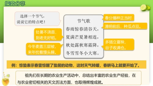 9.2独具特色的古代科学-2023-2024学年五年级道德与法治上册精美课件（部编版）