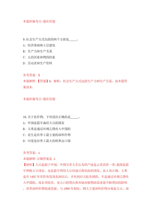 2022年安徽合肥经济技术职业学院份专职辅导员公开招聘2人模拟试卷附答案解析第2版