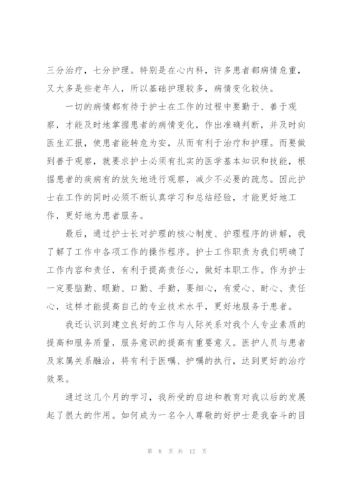 个人转正述职报告五篇.docx