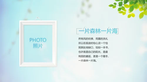 蓝天白云蒲公英致青春毕业季大学毕业纪念册电子相册动态PPT模板