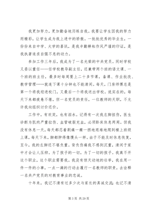 加强作风建设促进廉洁从政演讲稿 (2).docx