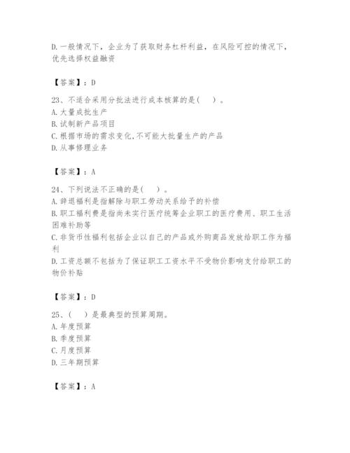 2024年初级管理会计之专业知识题库及完整答案【全国通用】.docx