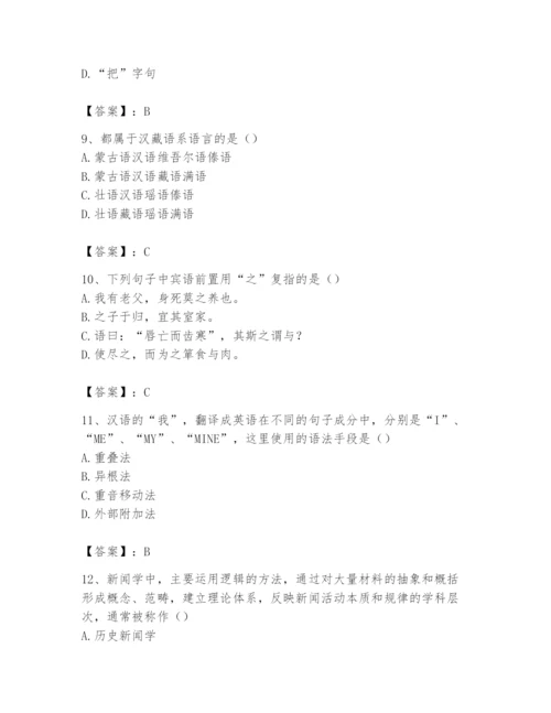 2024年国家电网招聘之文学哲学类题库附答案【b卷】.docx