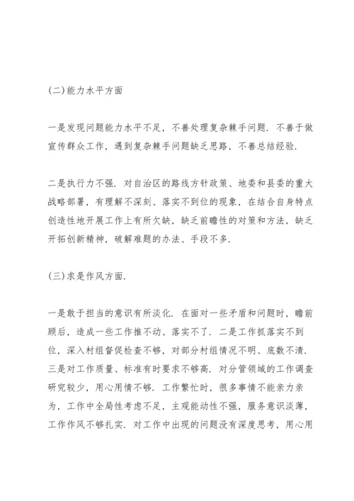 初心使命发言.docx