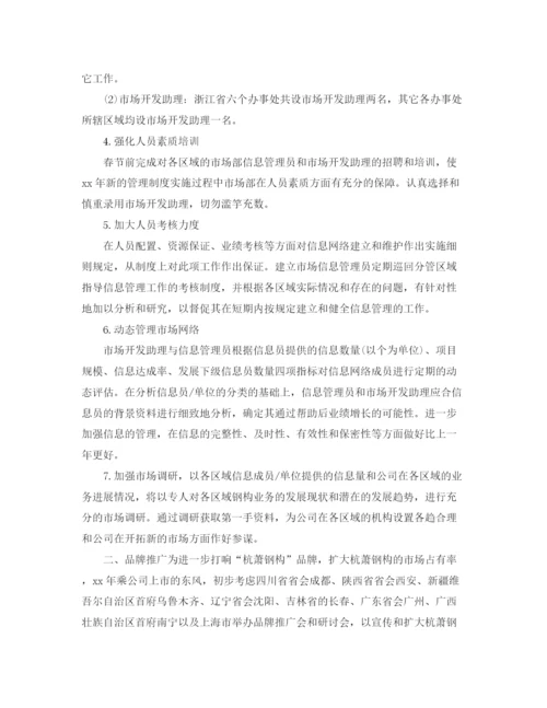 精编之总经理助理工作计划范文.docx