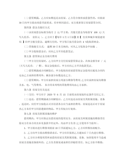 2023年租房租赁合同.docx