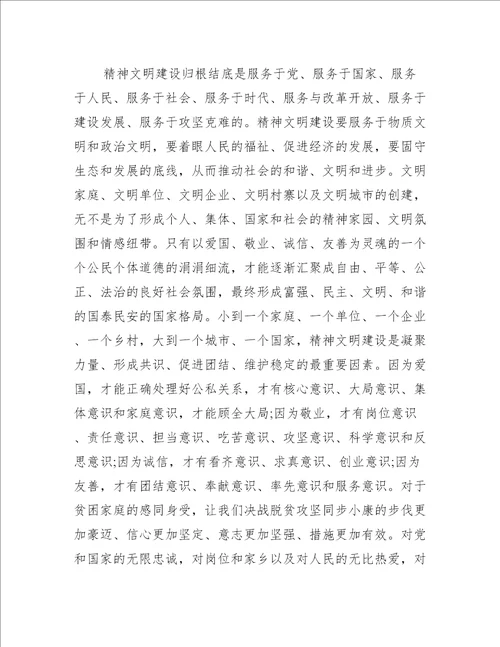 以人民为中心思想心得体会范文六篇