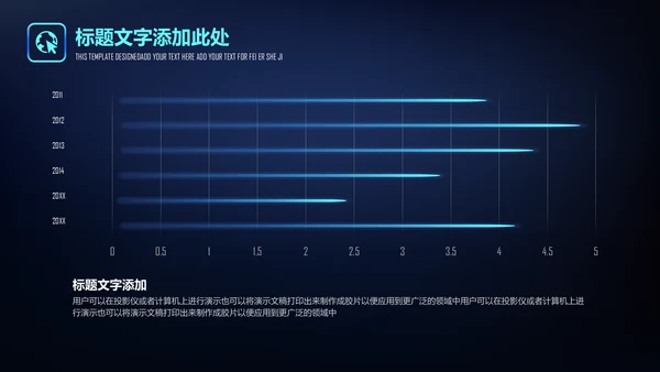 深色星空渐变商业通用PPT模板