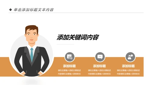 金融投资理财银行保险行业通用工作汇报PPT模板