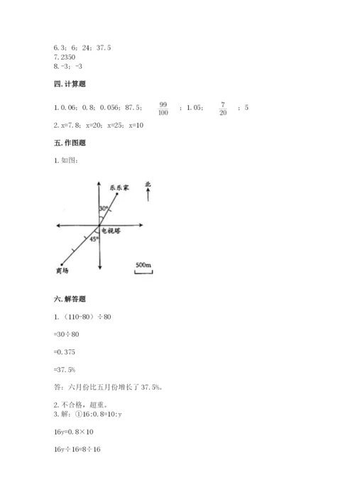 北京版小学六年级下册数学期末综合素养测试卷及参考答案（黄金题型）.docx