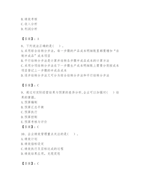 2024年初级管理会计之专业知识题库含完整答案【全优】.docx