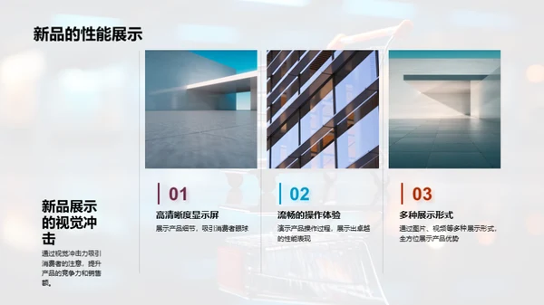 双十一新品首发策略