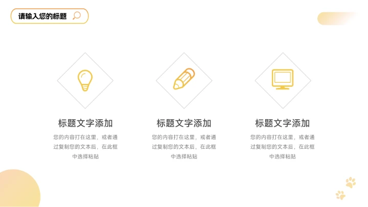 黄色渐变个性大气宠物健康护理PPT模板