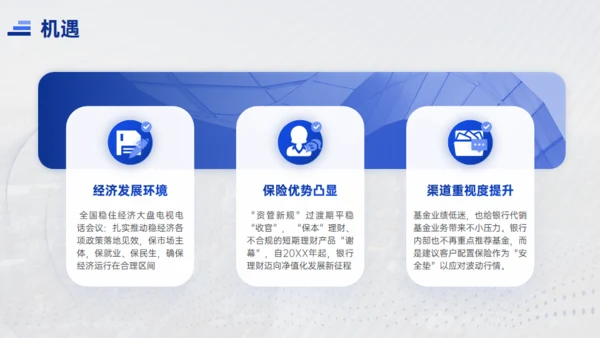 天行健国有企业城市夜色工作汇报通用PPT模板